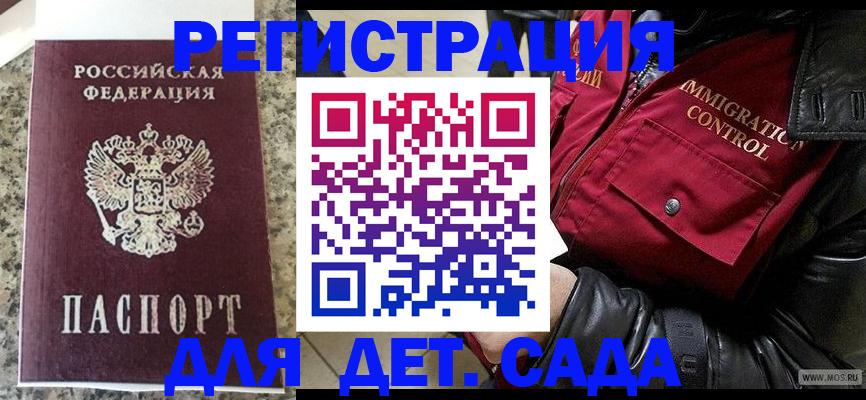 прописка от собственника в Миассе