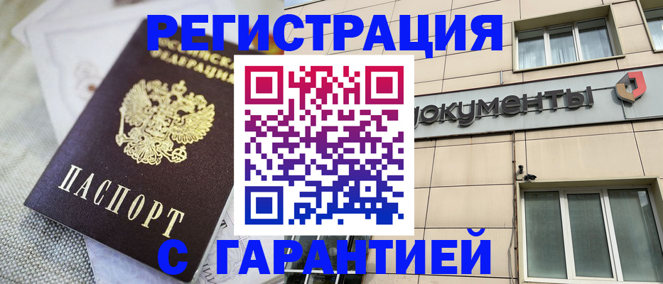 найти адрес прописки в Миассе