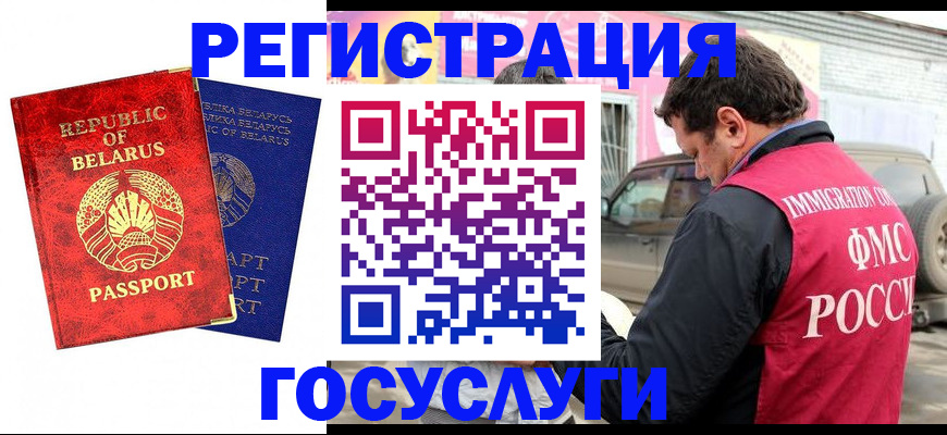 прописка для работы в Миассе