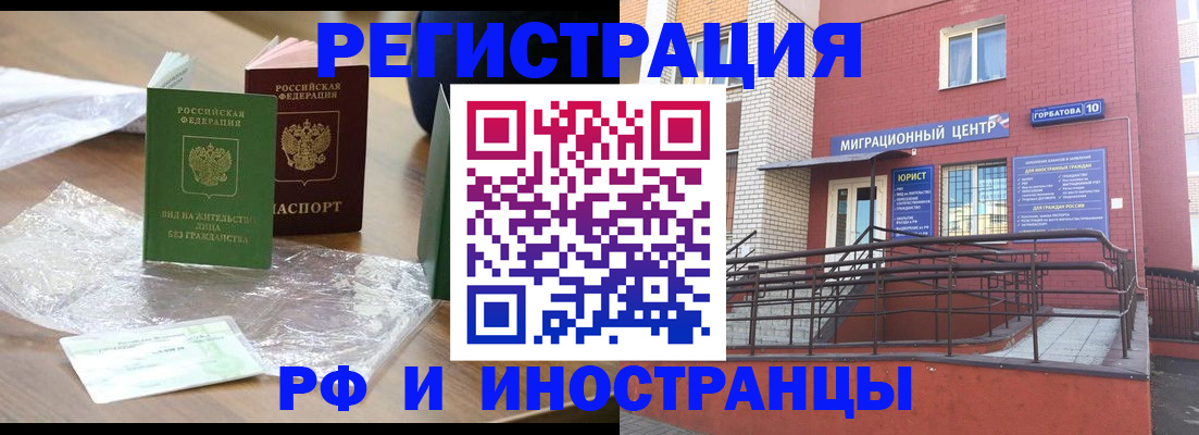 регистрация для школы в Миассе